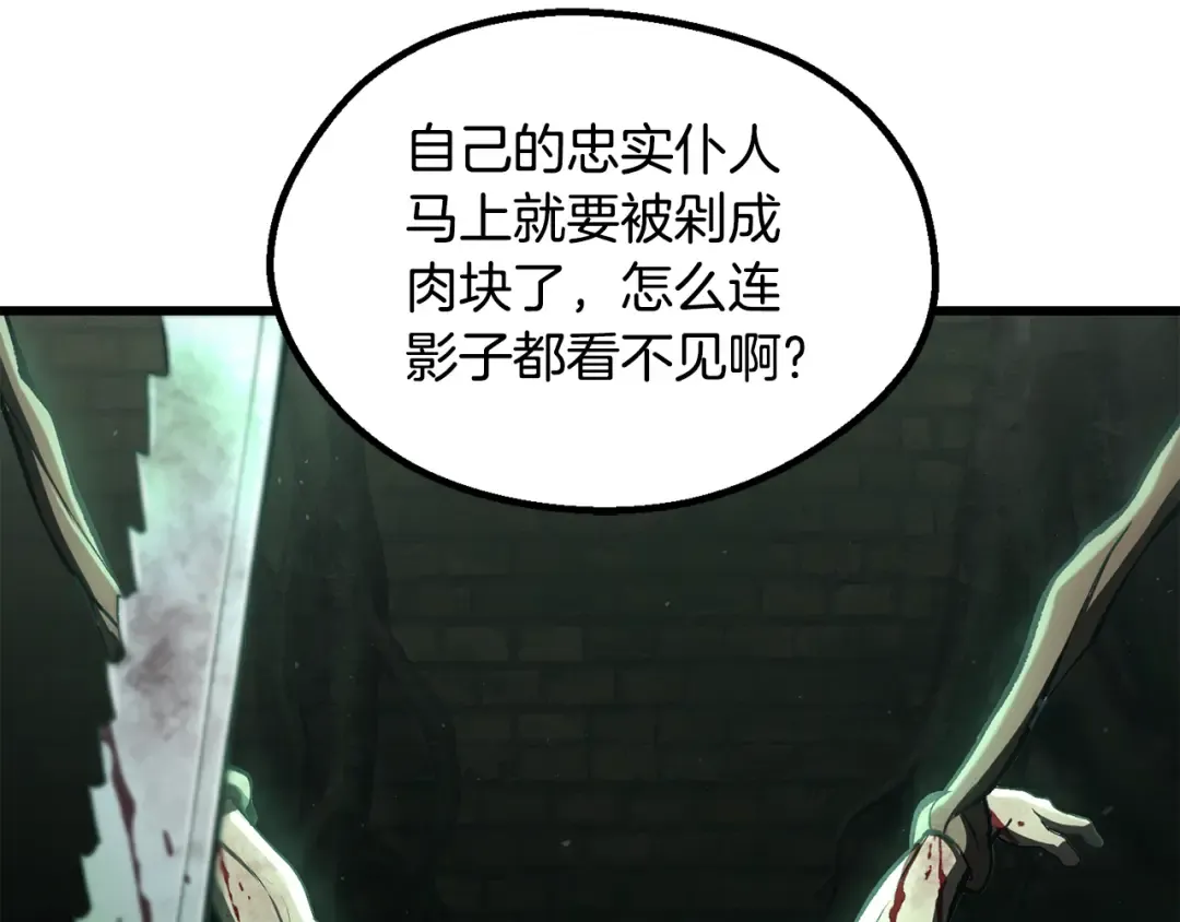 第236话 是谁下达的命令 第28页