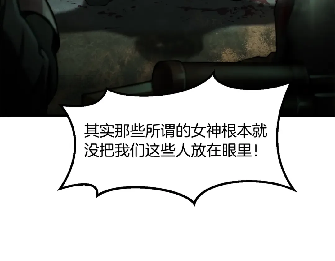 第236话 是谁下达的命令 第30页