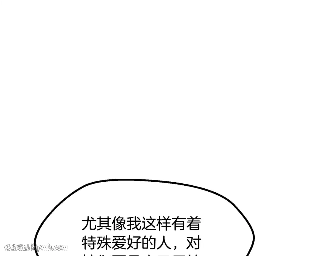 第236话 是谁下达的命令 第32页