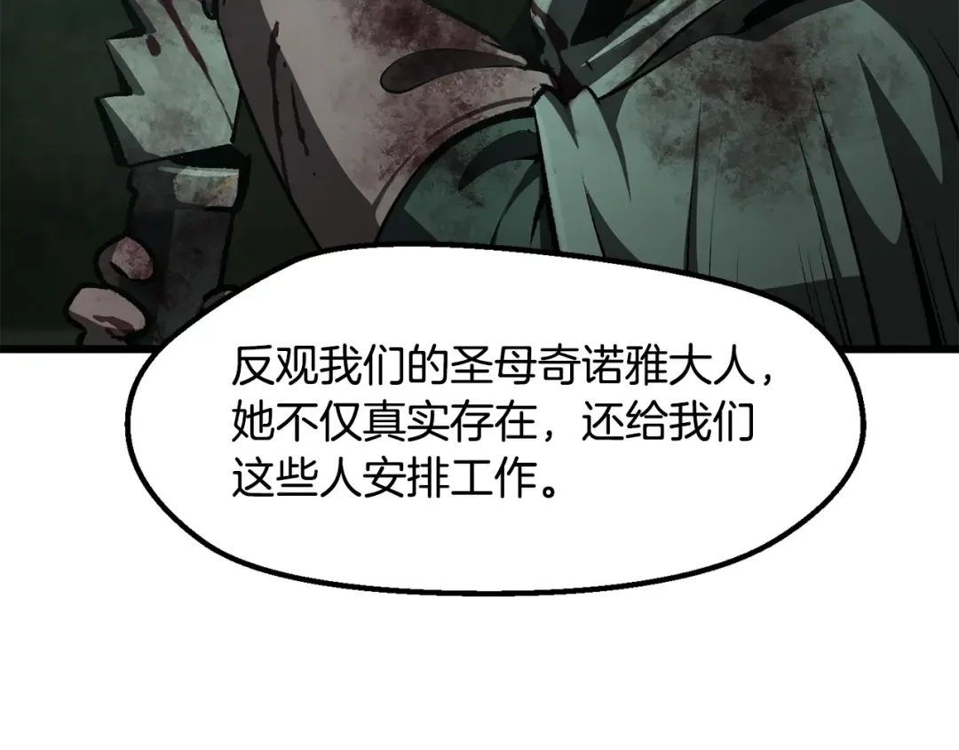 第236话 是谁下达的命令 第34页