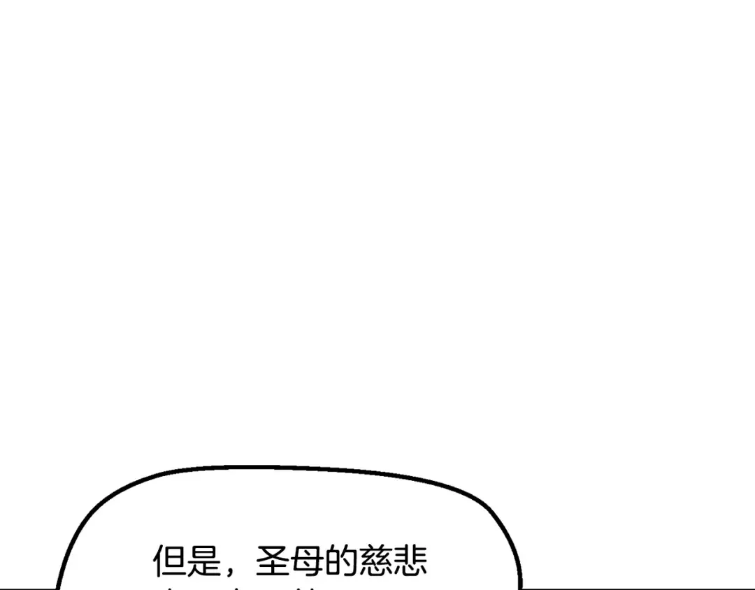 第236话 是谁下达的命令 第35页