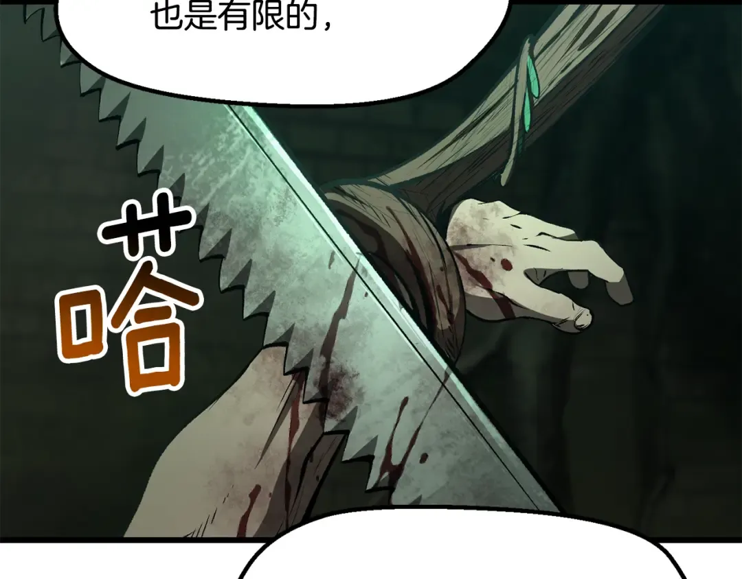 第236话 是谁下达的命令 第36页