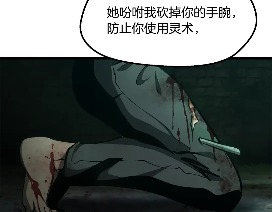 第236话 是谁下达的命令 第37页