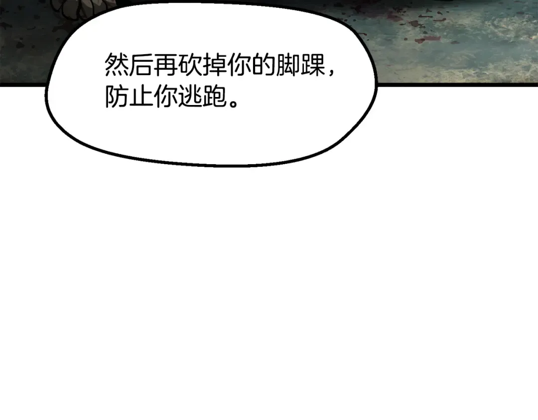 第236话 是谁下达的命令 第38页