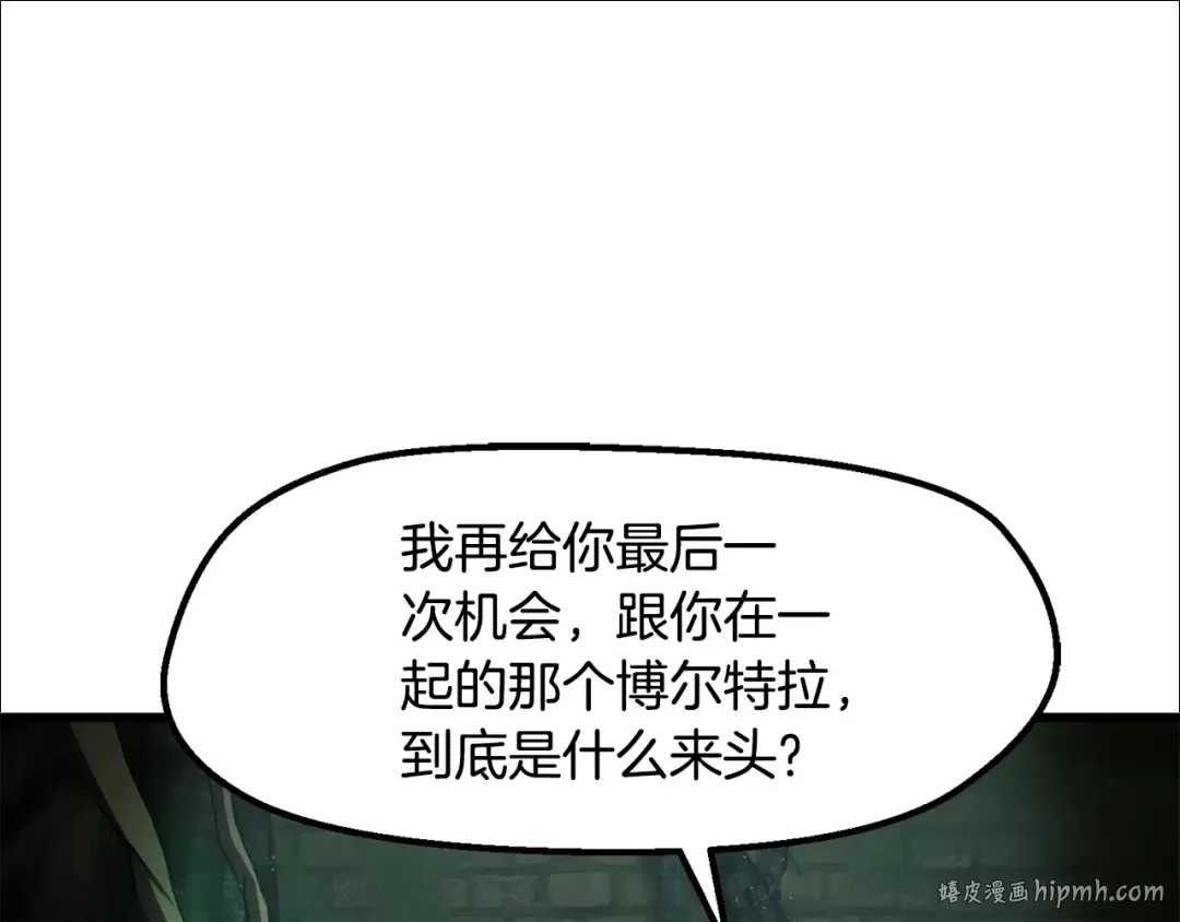 第236话 是谁下达的命令 第40页