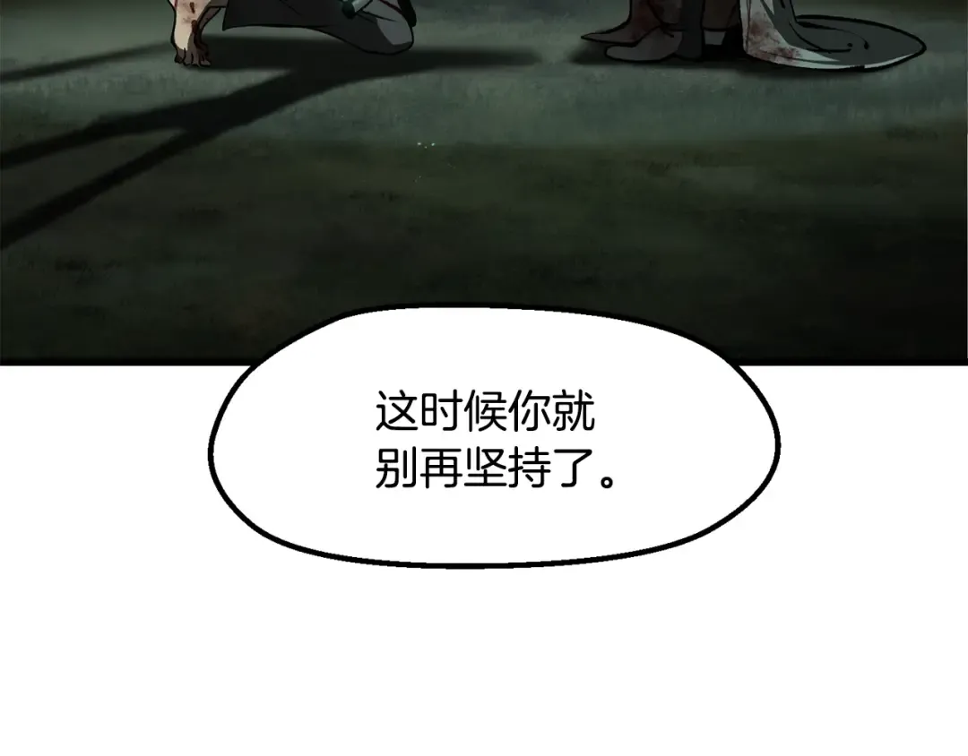 第236话 是谁下达的命令 第42页