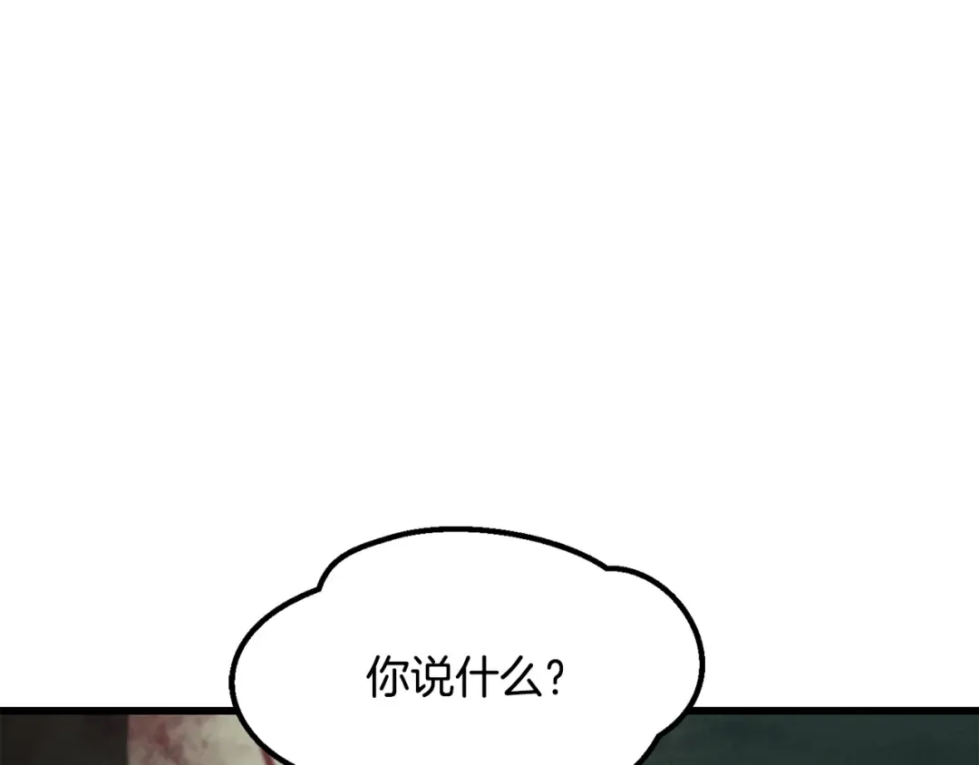 第236话 是谁下达的命令 第45页