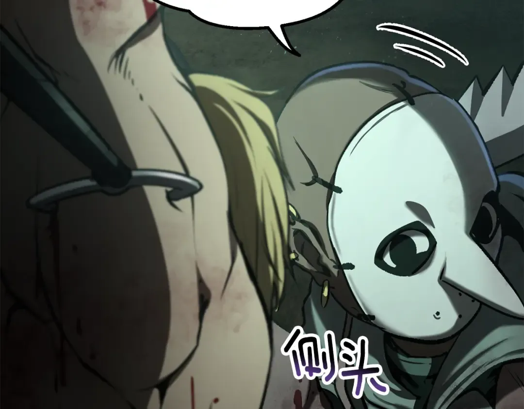 第236话 是谁下达的命令 第46页