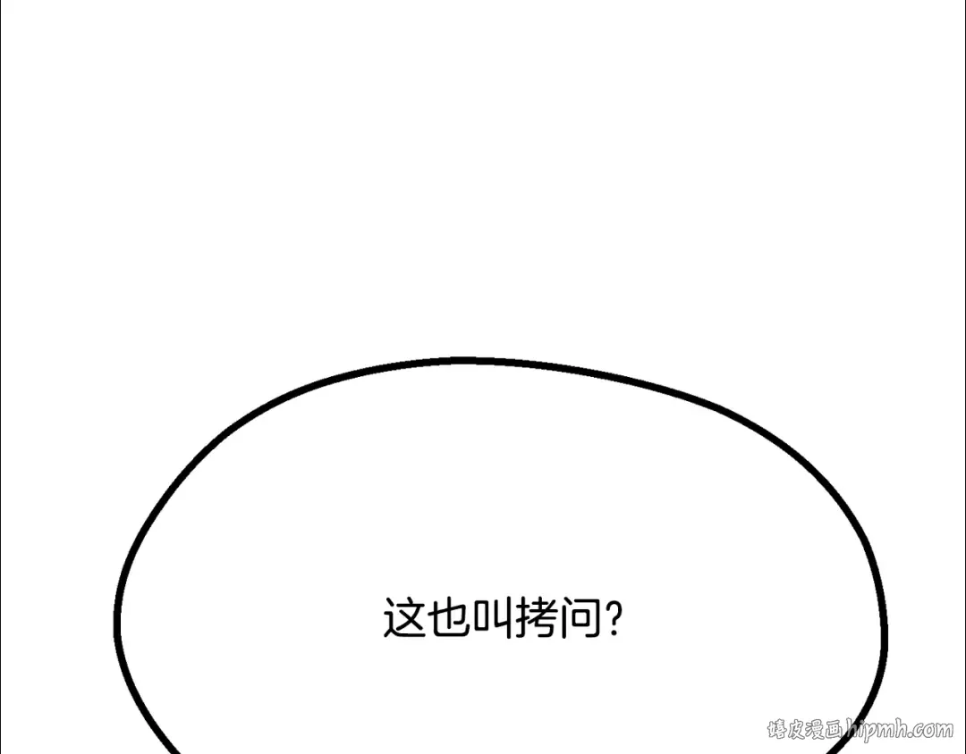 第236话 是谁下达的命令 第48页