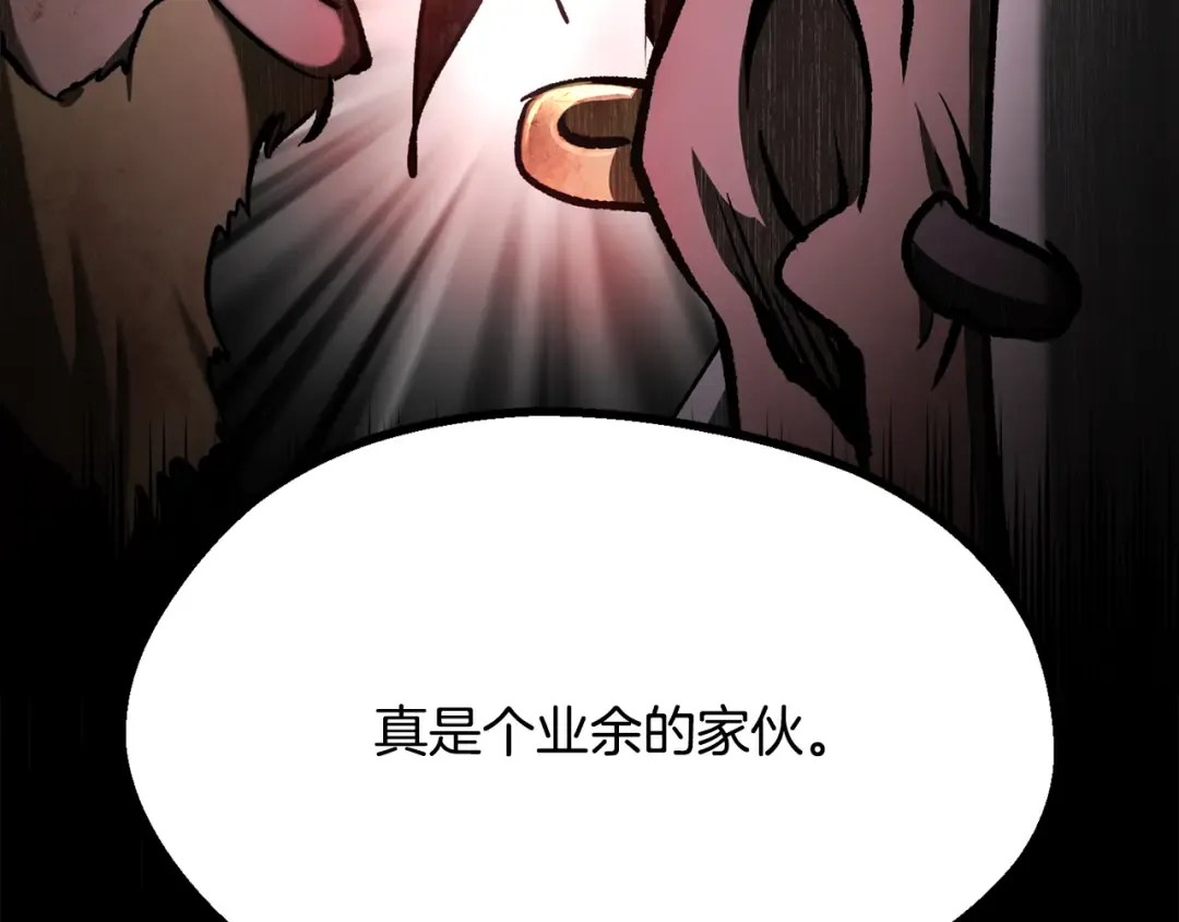 第236话 是谁下达的命令 第50页