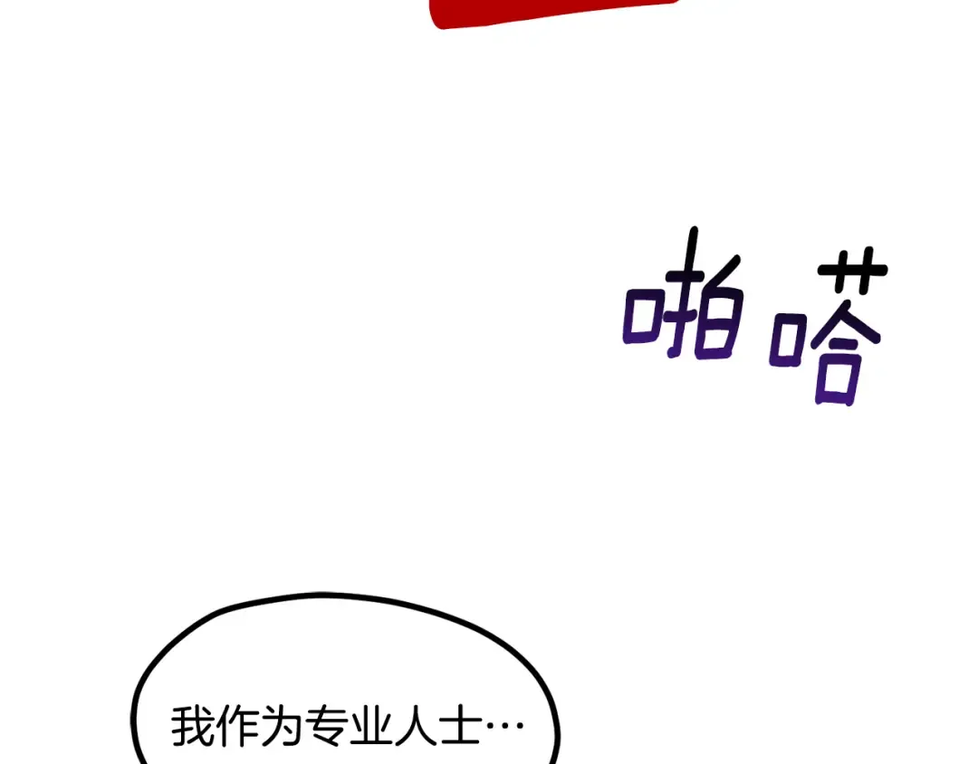 第236话 是谁下达的命令 第57页