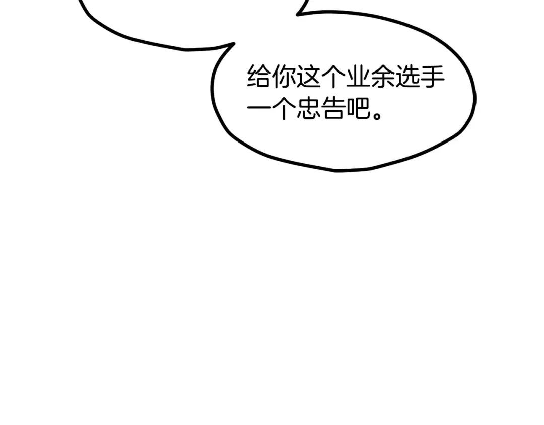 第236话 是谁下达的命令 第58页