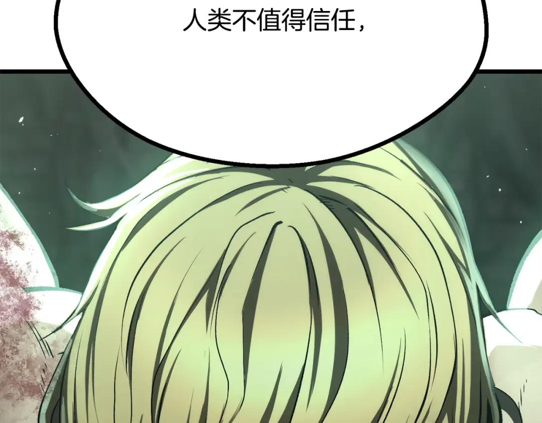 第236话 是谁下达的命令 第61页