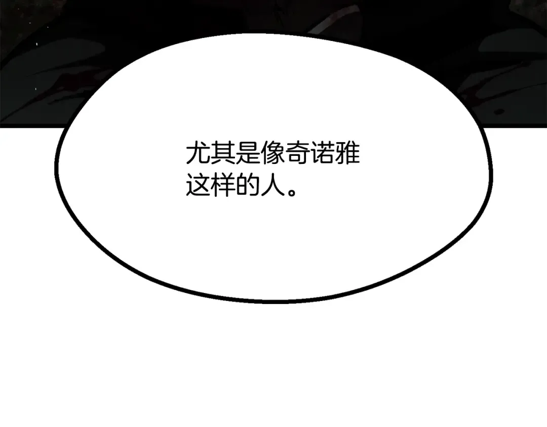 第236话 是谁下达的命令 第63页