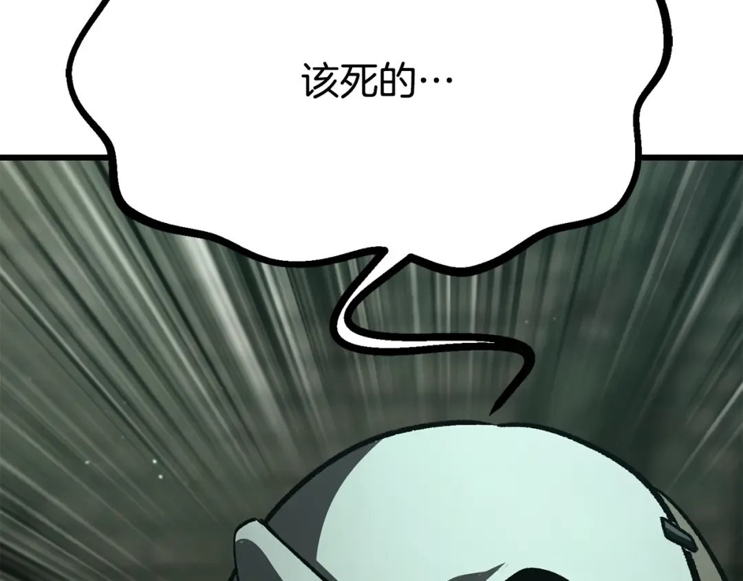 第236话 是谁下达的命令 第65页
