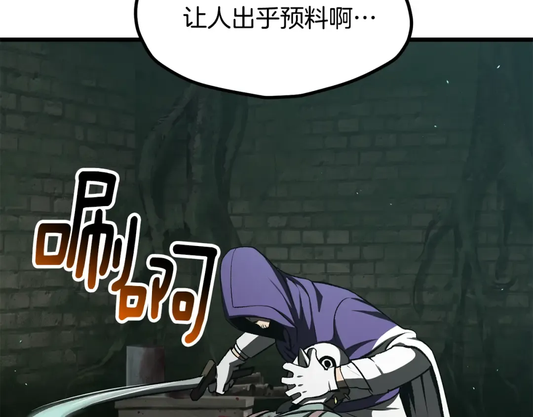第236话 是谁下达的命令 第75页