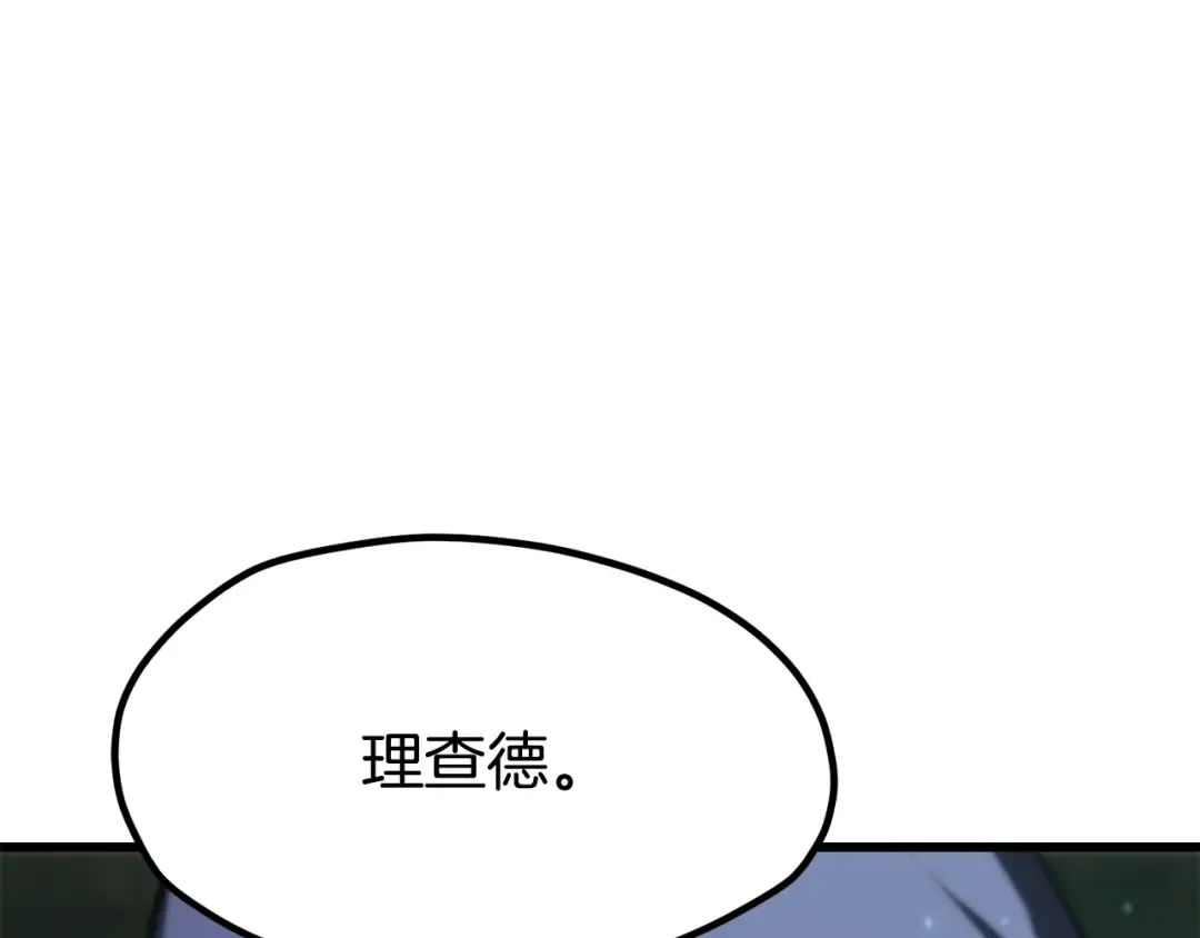 第236话 是谁下达的命令 第78页
