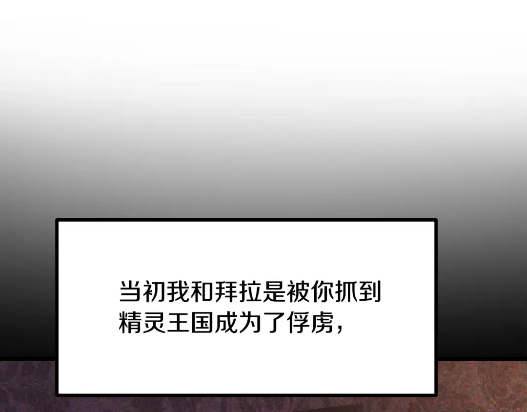 第236话 是谁下达的命令 第82页
