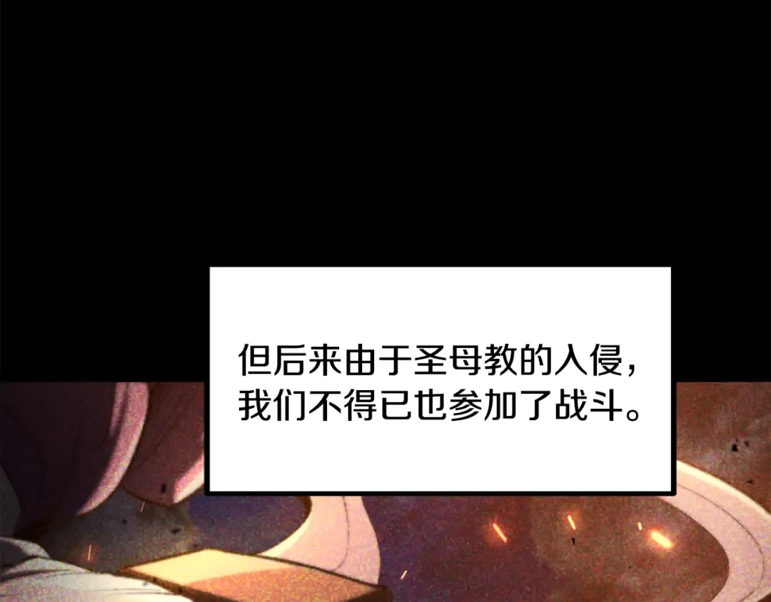 第236话 是谁下达的命令 第86页
