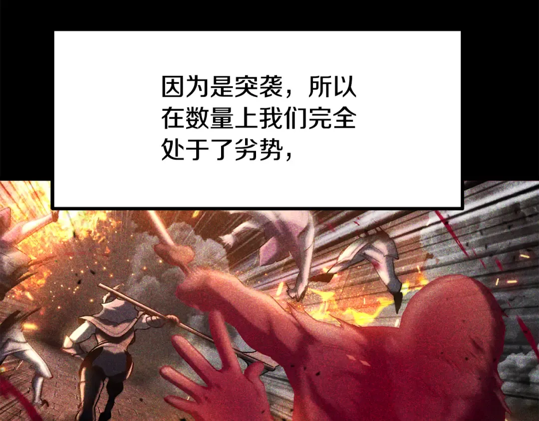 第236话 是谁下达的命令 第90页