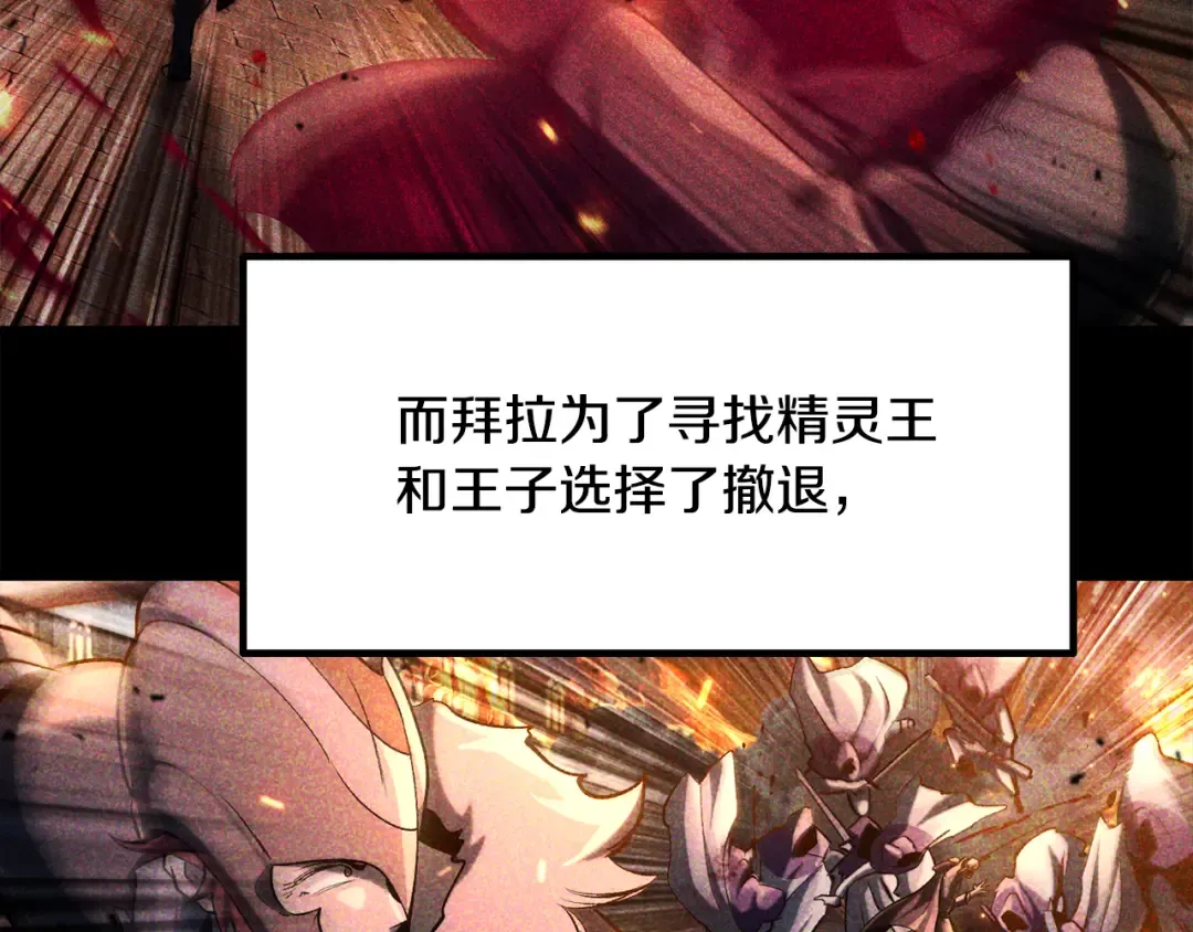 第236话 是谁下达的命令 第91页