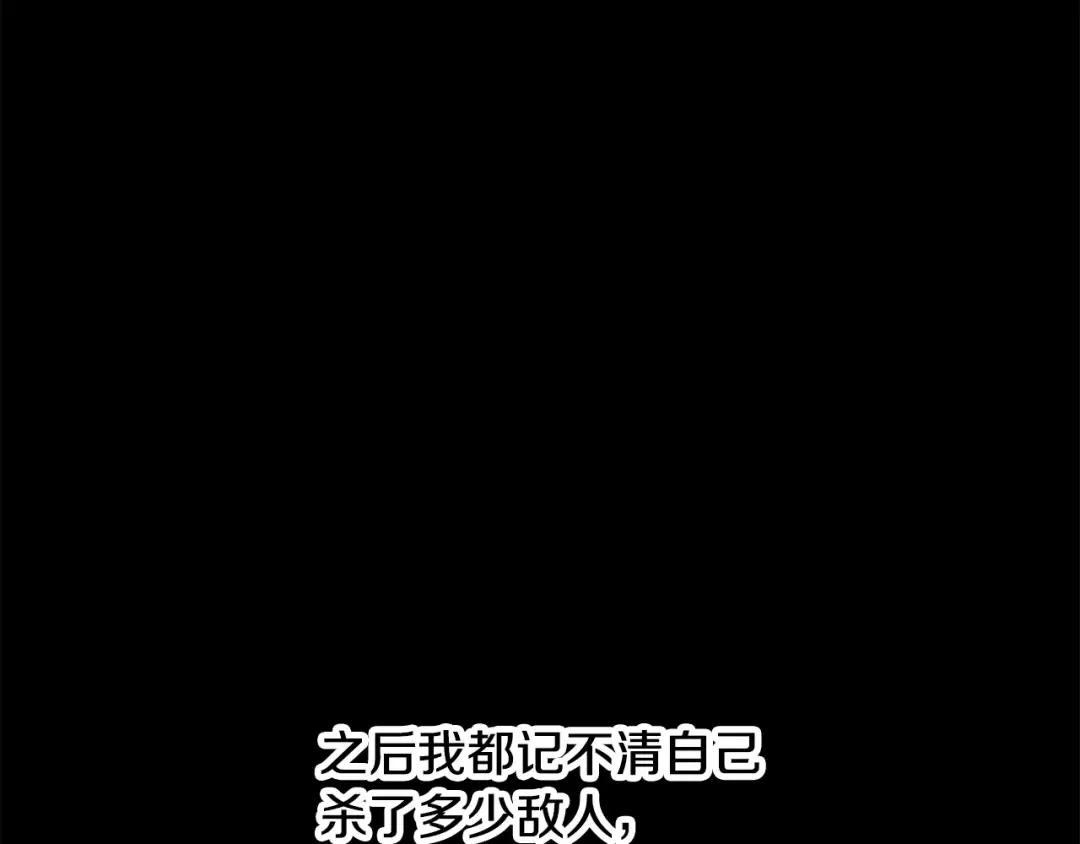第236话 是谁下达的命令 第93页