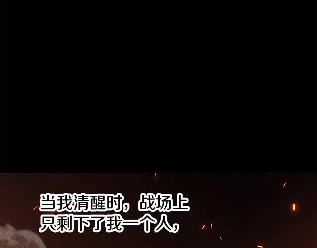 第236话 是谁下达的命令 第95页