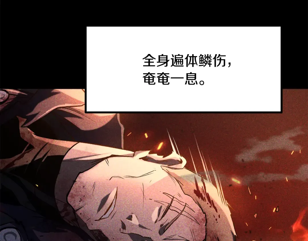第236话 是谁下达的命令 第98页