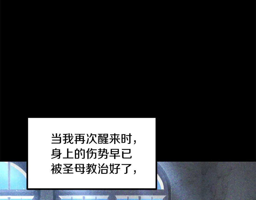 第236话 是谁下达的命令 第100页