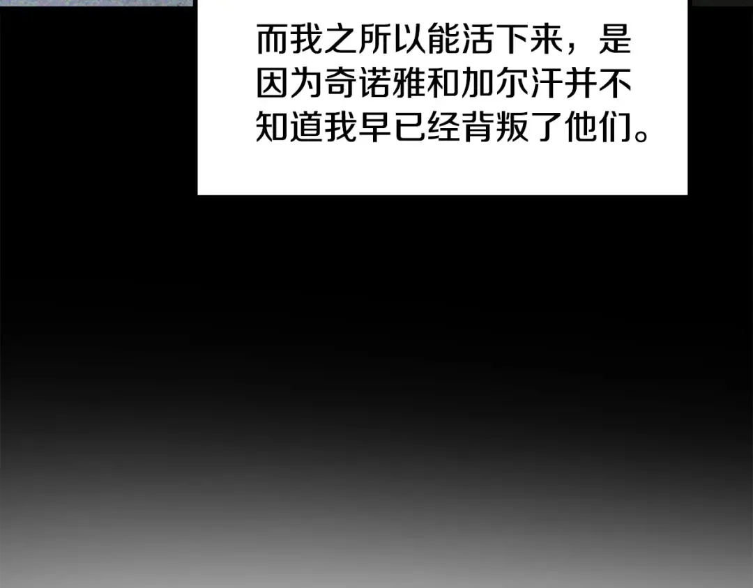 第236话 是谁下达的命令 第102页