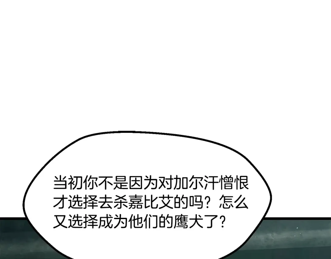第236话 是谁下达的命令 第106页