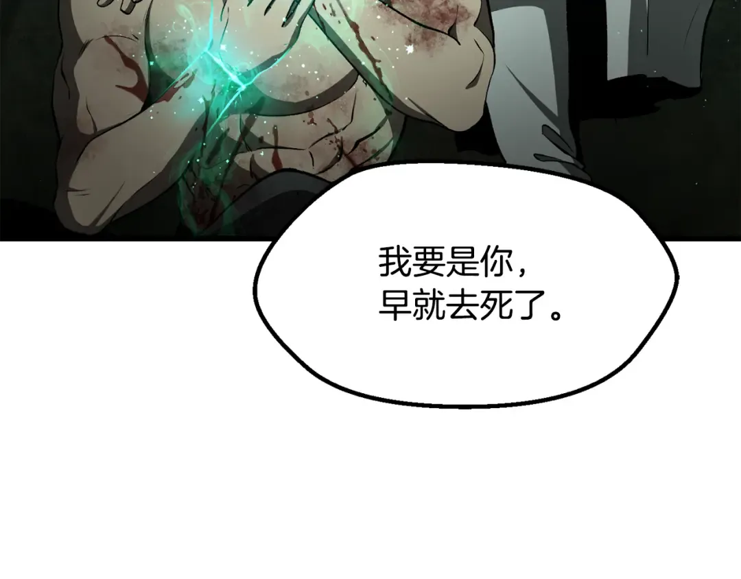 第236话 是谁下达的命令 第108页