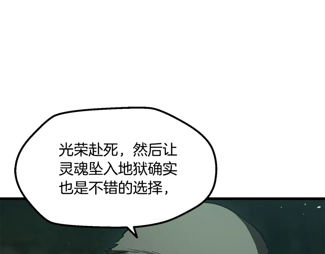 第236话 是谁下达的命令 第109页