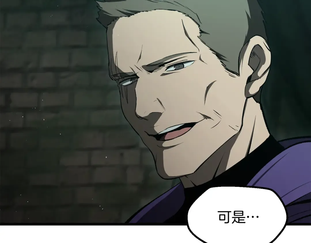 第236话 是谁下达的命令 第110页