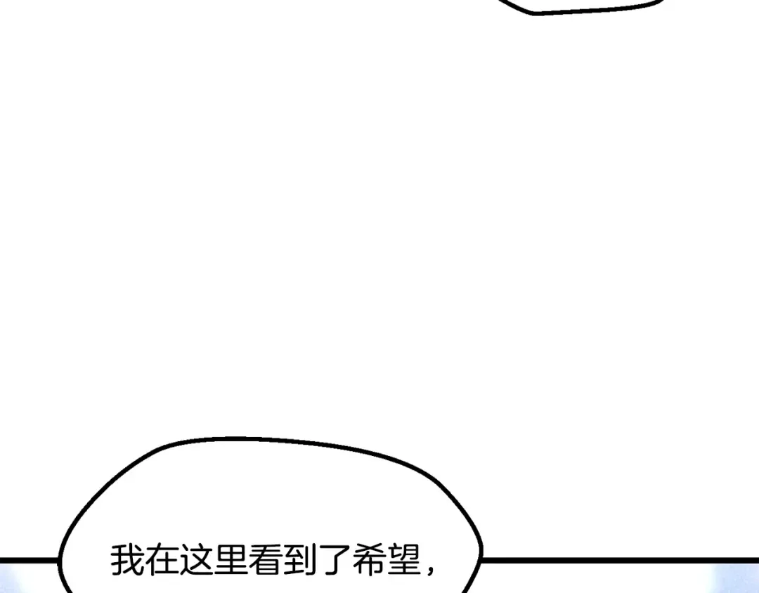 第236话 是谁下达的命令 第111页