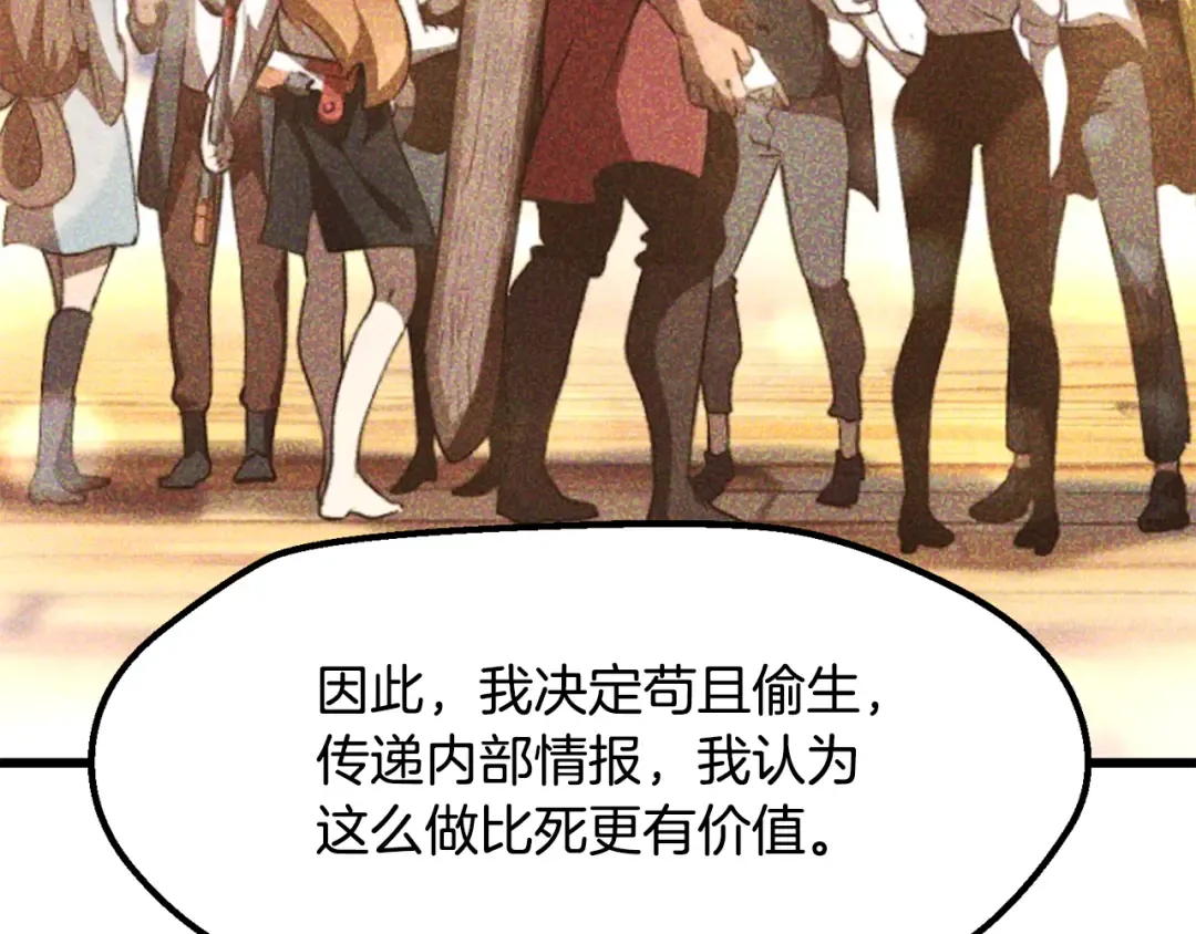 第236话 是谁下达的命令 第113页