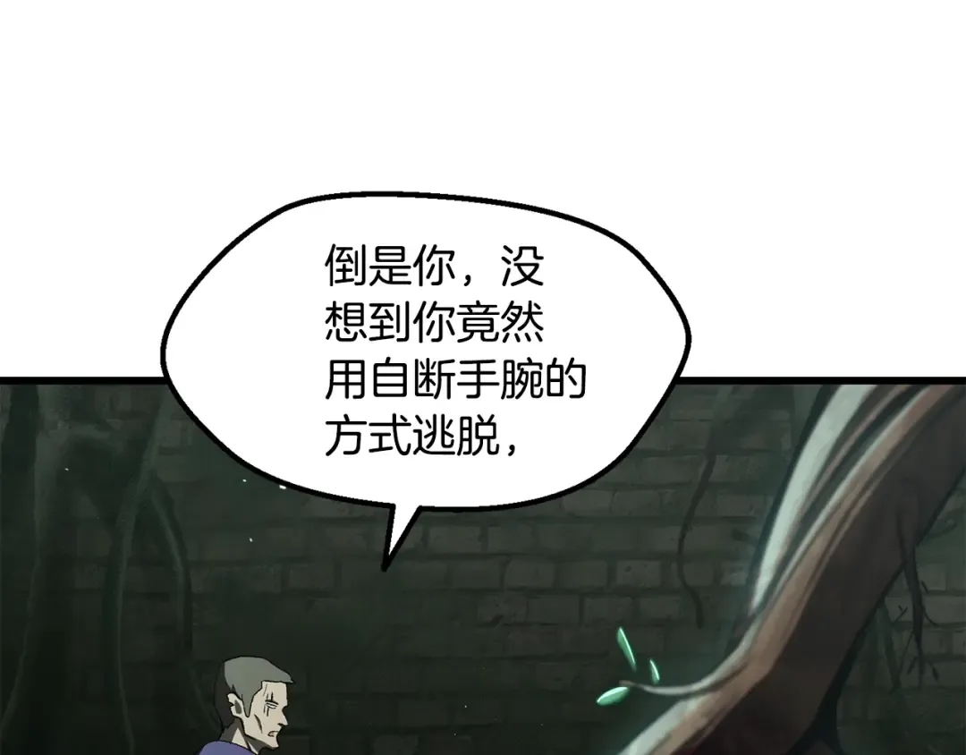 第236话 是谁下达的命令 第115页