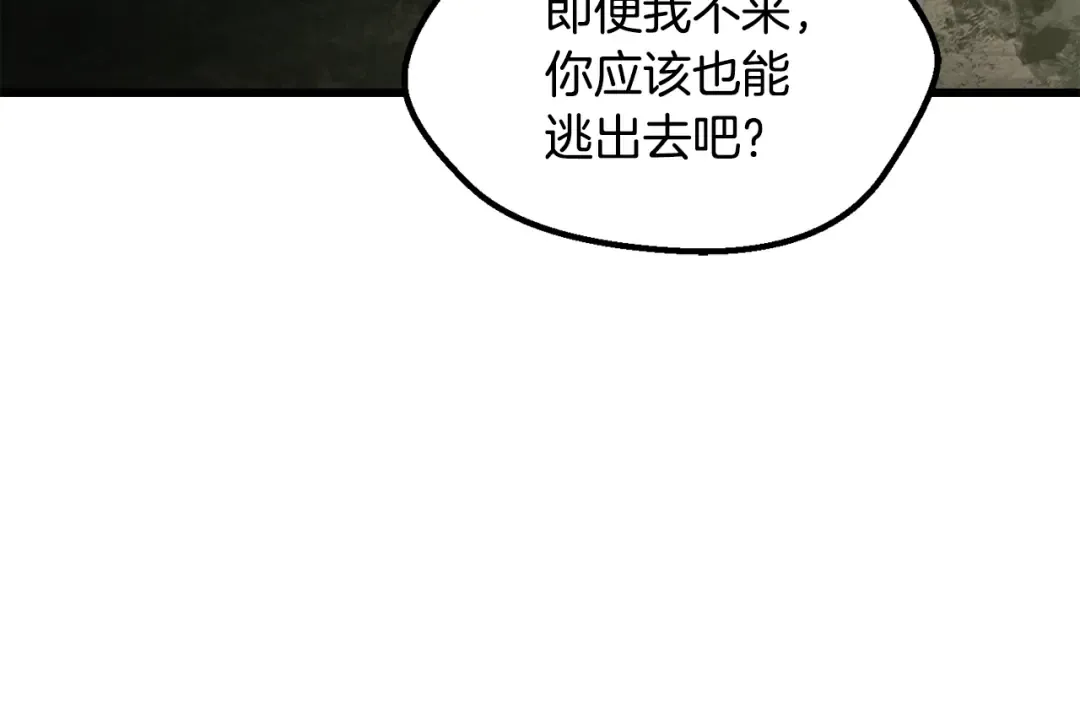 第236话 是谁下达的命令 第117页