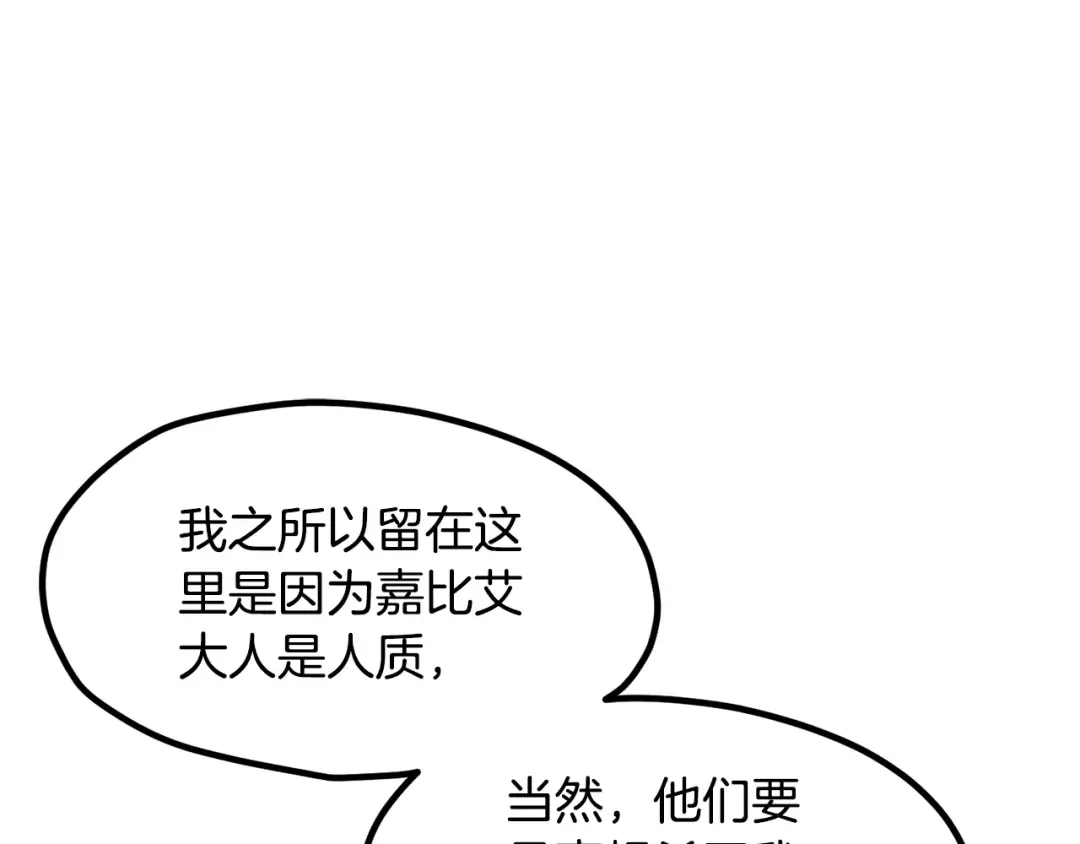 第236话 是谁下达的命令 第118页