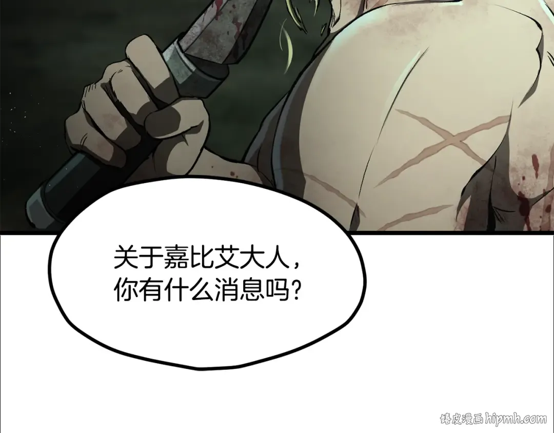 第236话 是谁下达的命令 第120页