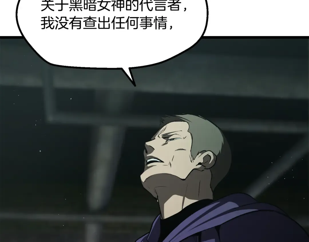 第236话 是谁下达的命令 第122页