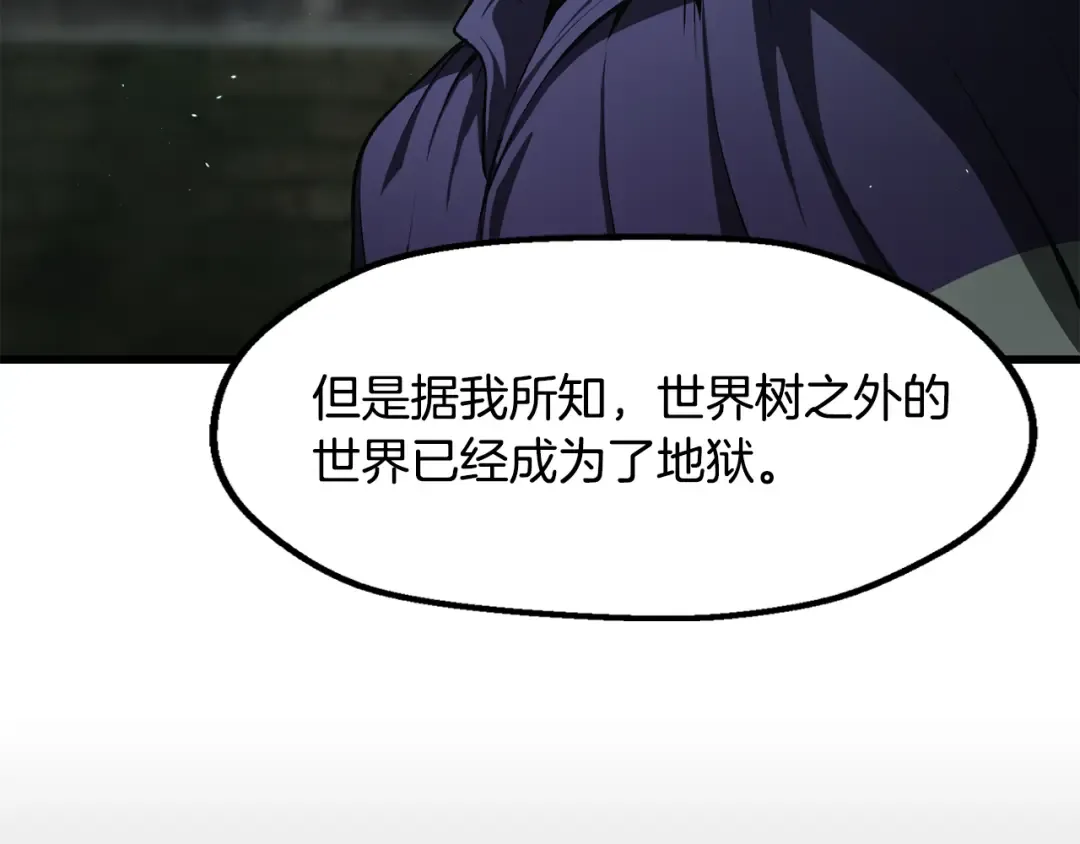 第236话 是谁下达的命令 第123页
