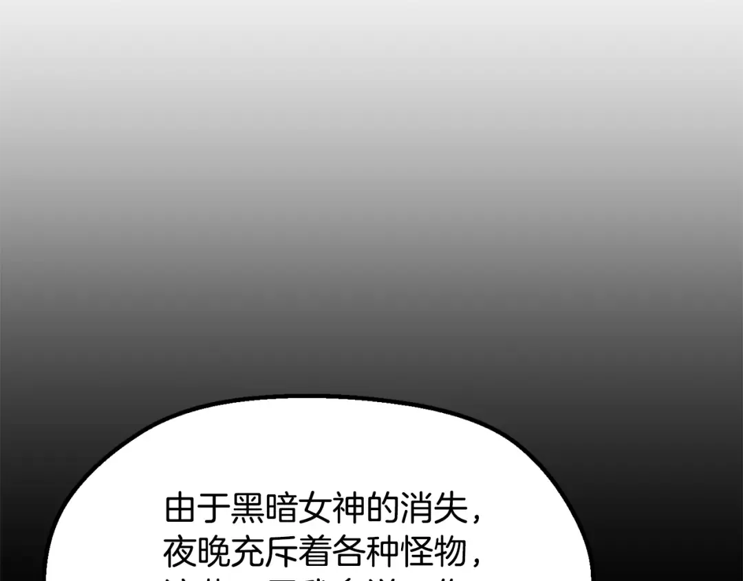 第236话 是谁下达的命令 第124页