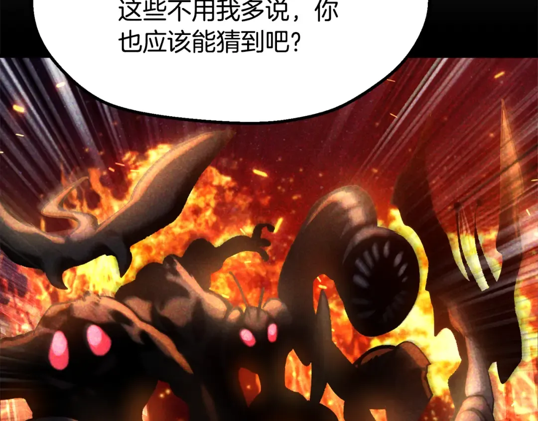 第236话 是谁下达的命令 第125页