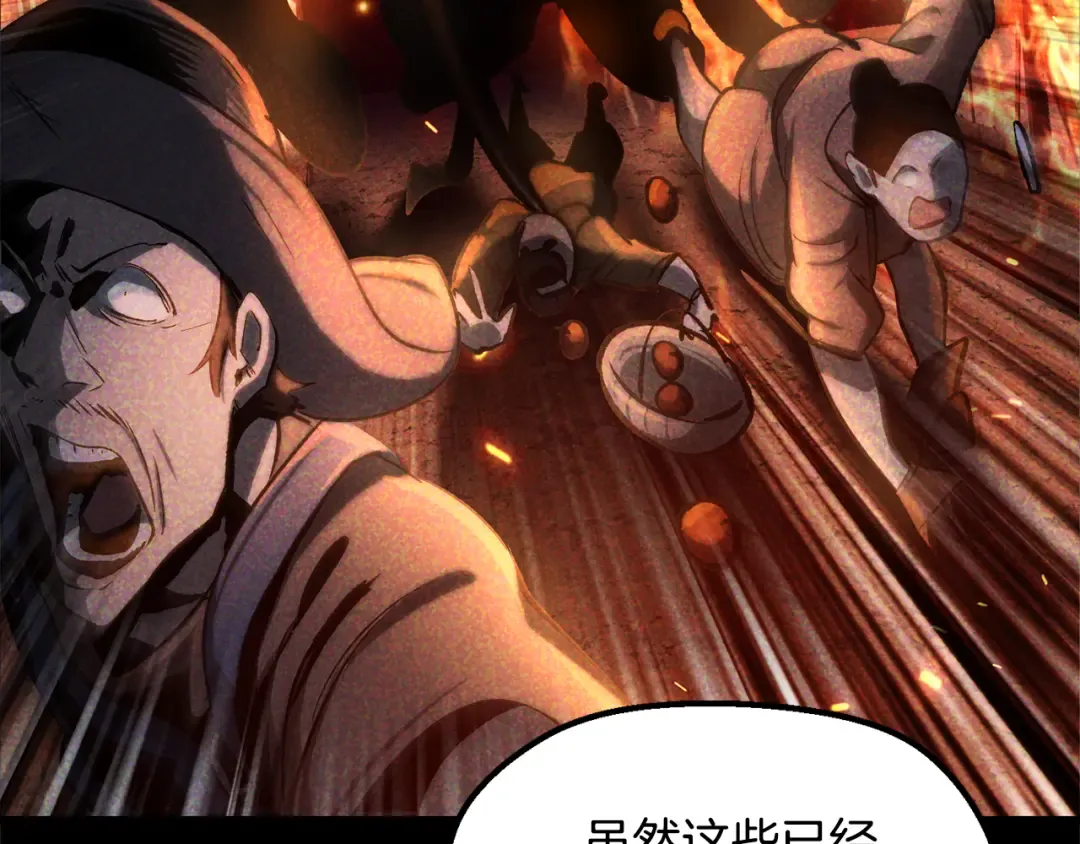 第236话 是谁下达的命令 第126页