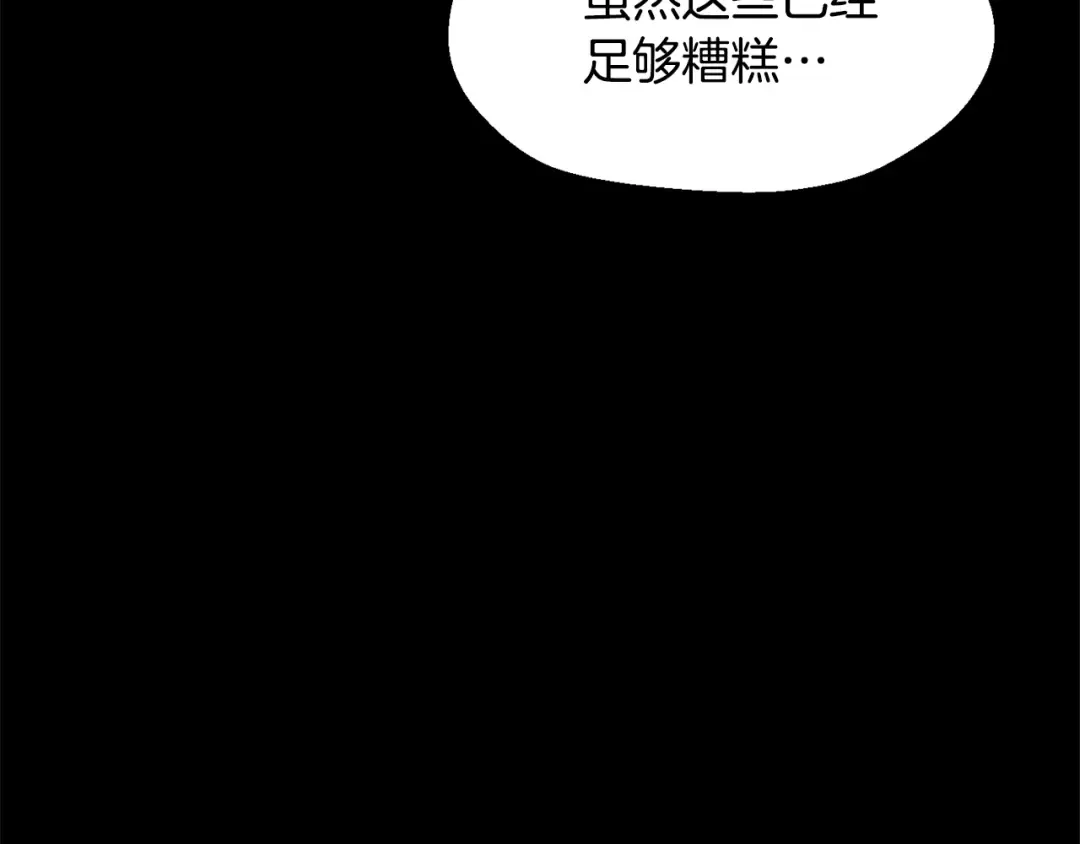 第236话 是谁下达的命令 第127页