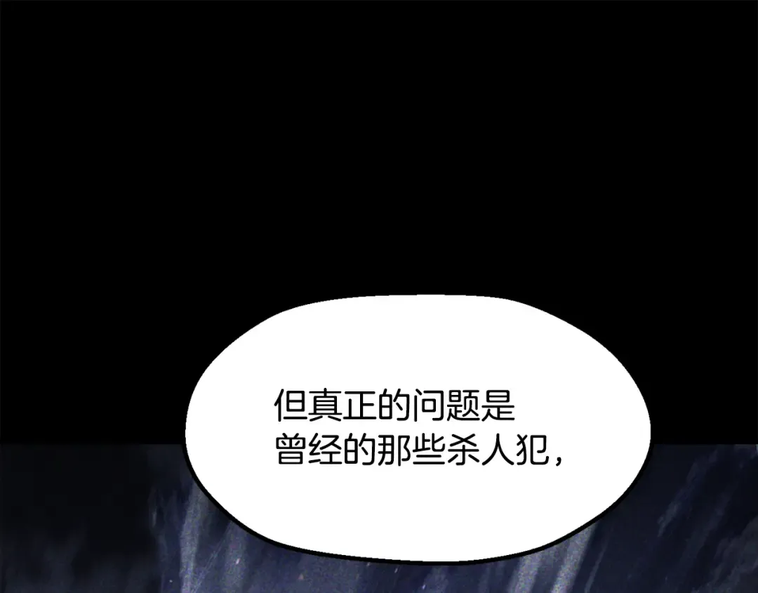第236话 是谁下达的命令 第130页