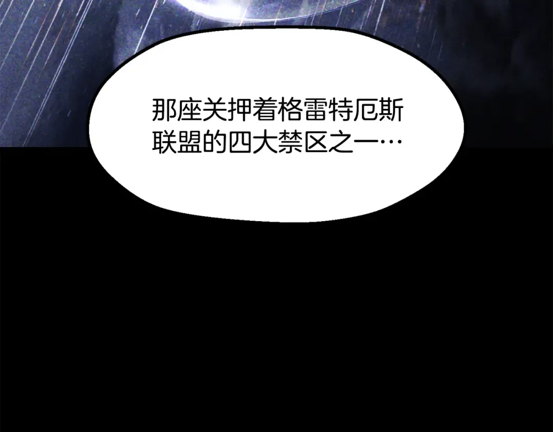 第236话 是谁下达的命令 第132页