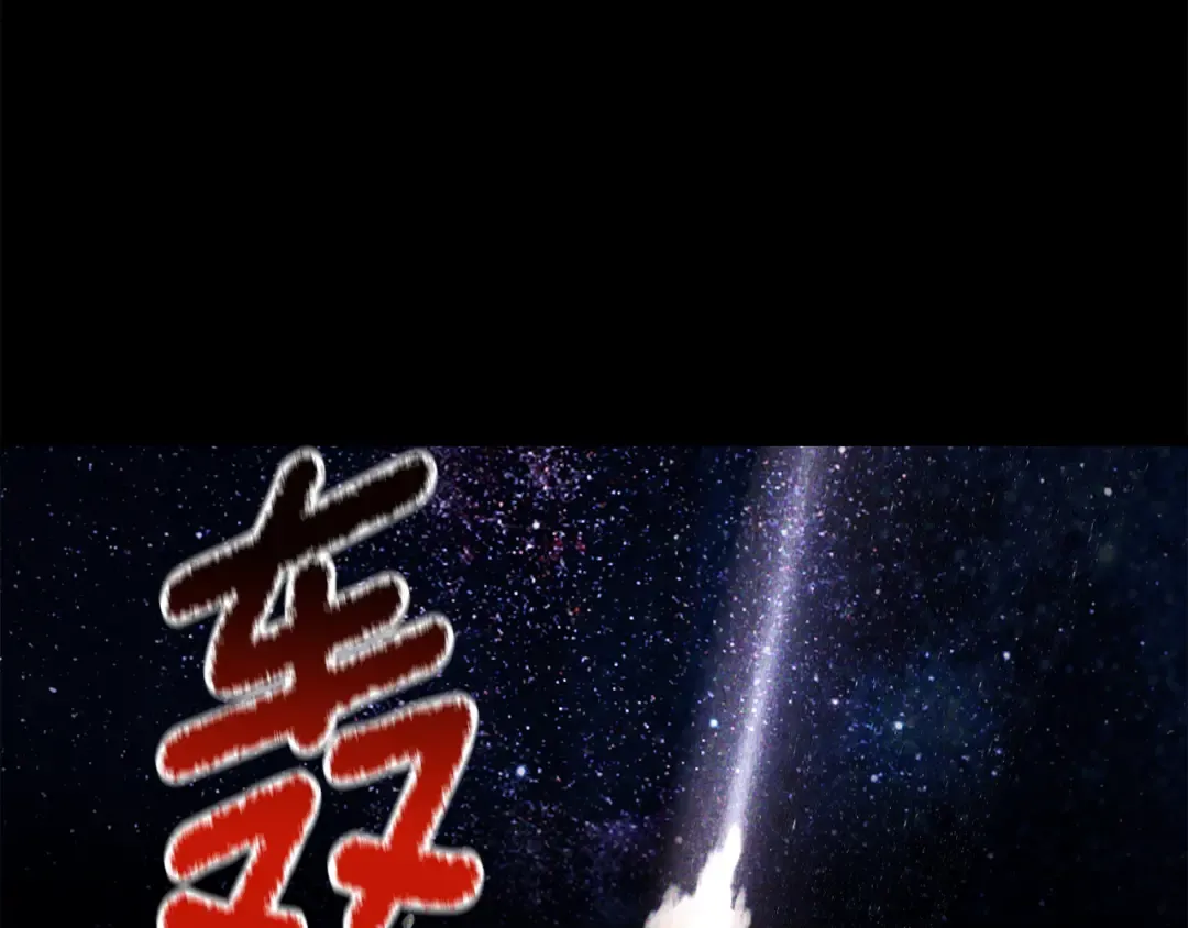第236话 是谁下达的命令 第133页