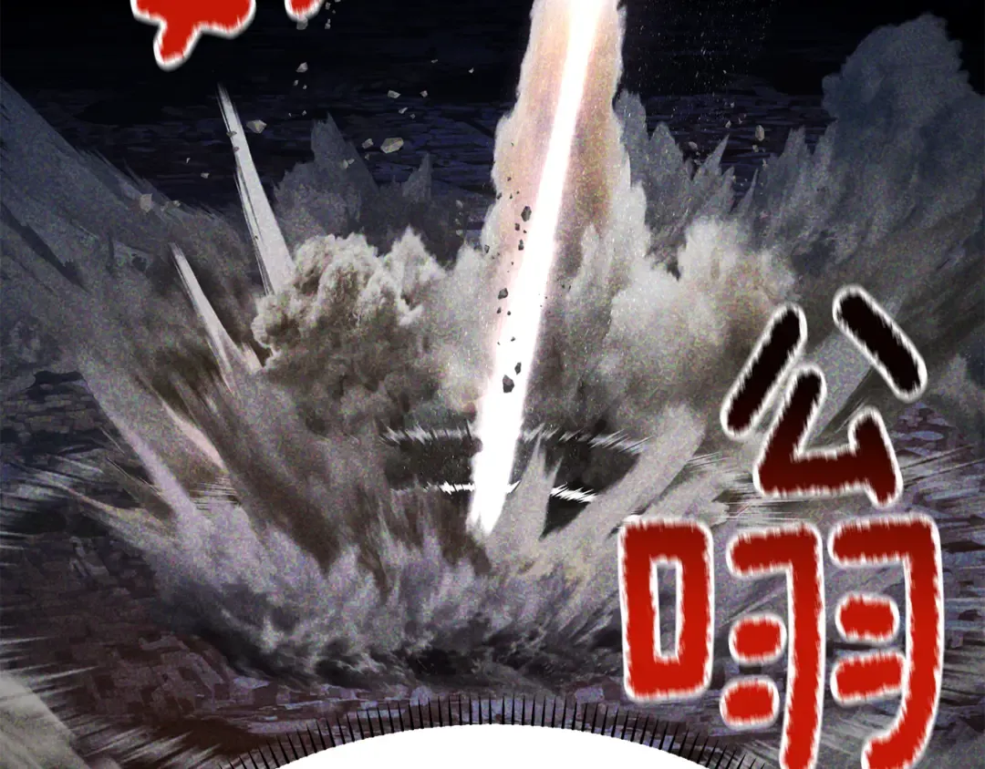 第236话 是谁下达的命令 第134页